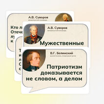 День Защитника Отечества. 23 февраля. Оформление