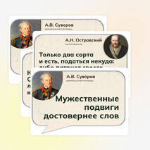 День Защитника Отечества. 23 февраля. Оформление