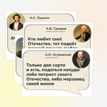 День Защитника Отечества. 23 февраля. Оформление
