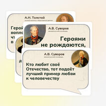 День Защитника Отечества. 23 февраля. Оформление