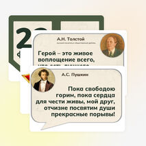 День Защитника Отечества. 23 февраля. Оформление