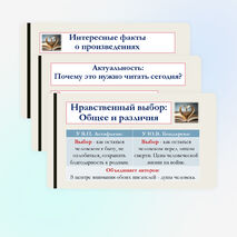 Презентация по литературе для 8 класса на тему: Произведения отечественных прозаиков второй половины XX-начала XXI века. В.П. Астафьев «Последний поклон», Ю.В. Бондарев «Батальоны просят огня». Система образов. Художественное мастерство писателя.