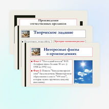 Презентация по литературе для 8 класса на тему: Произведения отечественных прозаиков второй половины XX-начала XXI века. В.П. Астафьев «Последний поклон», Ю.В. Бондарев «Батальоны просят огня». Система образов. Художественное мастерство писателя.