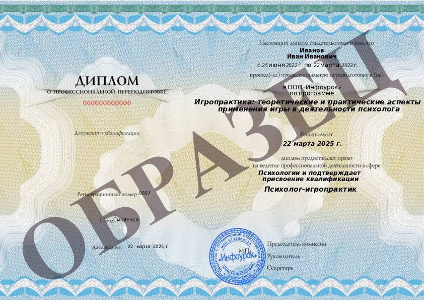 Документ