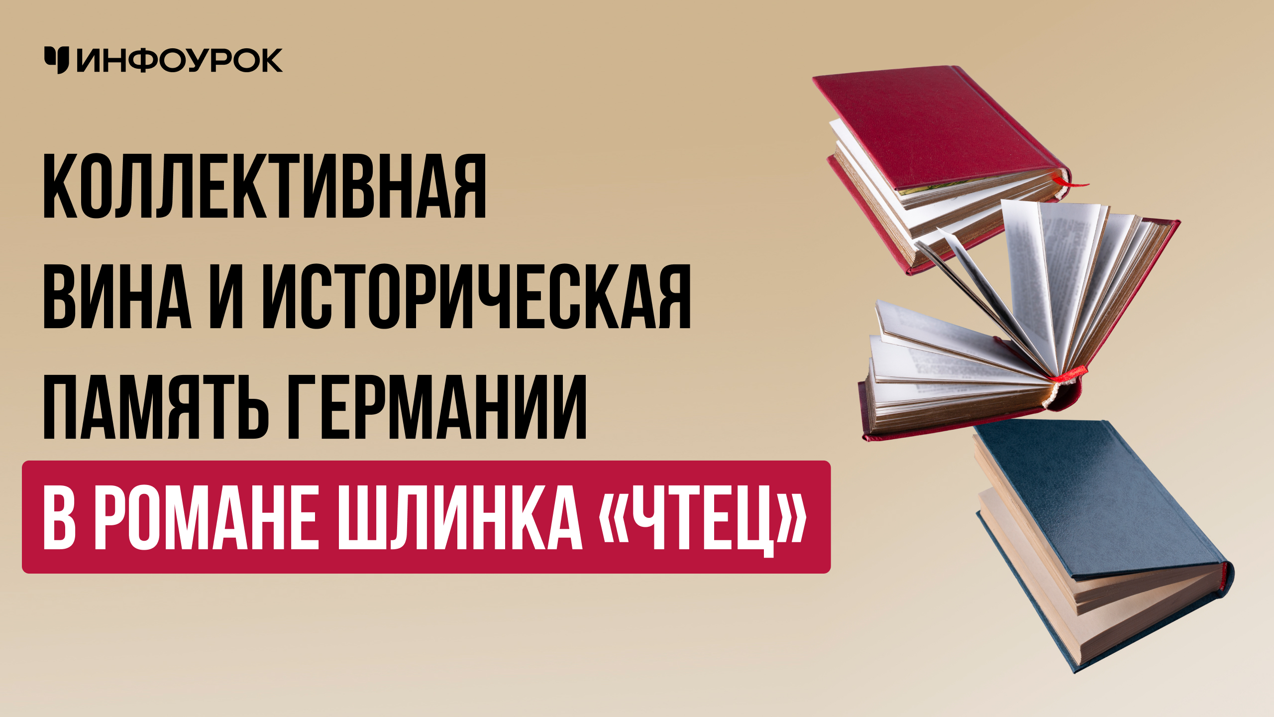 Обложка курса