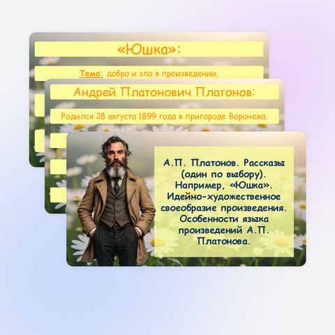 Презентация 