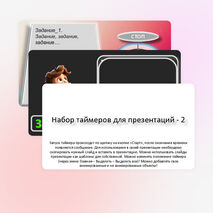 Презентация-шаблон 