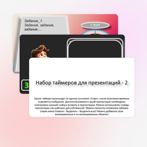 Презентация-шаблон 