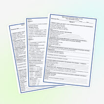 Практикум. Безличные глаголы. Использование личных глаголов в безличном значении. 6 класс