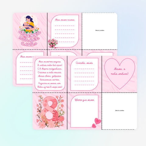 Книжка тёплых слов