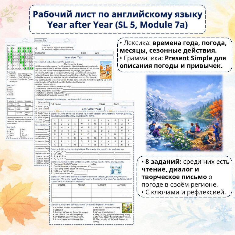 Презентация Spotlight 5. Module 7. 7a «Year after year»