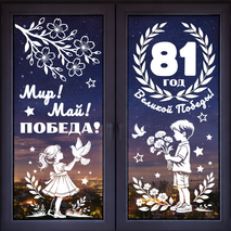Оформление окон к 9 мая (Окна Победы)