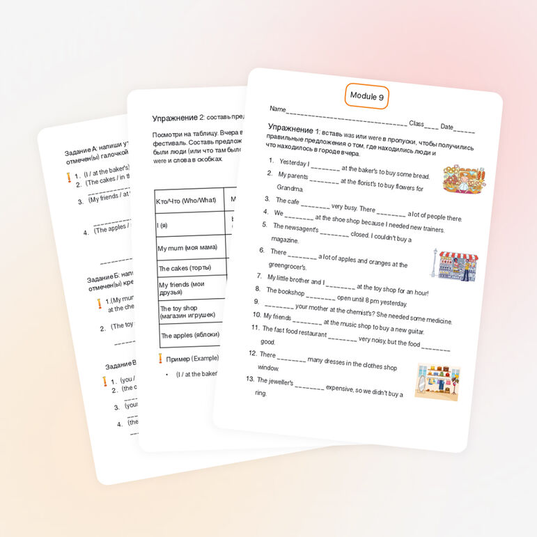 Рабочий лист Spotlight 5 Module 9