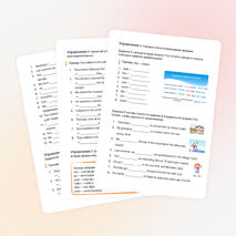 Рабочий лист Spotlight 5 Module 9