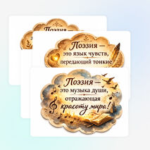 Всемирный день поэзии