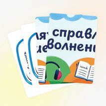 Разговоры о важном «Как справляться с волнением?». Оформление для кабинета