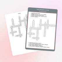 Кроссворд «Материки и океаны»