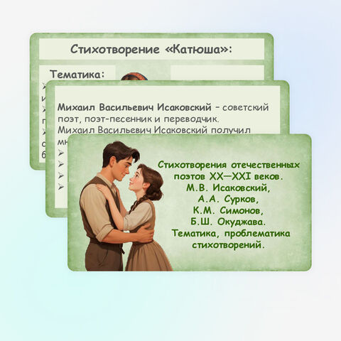 Презентация 