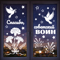 Оформление окон к 9 мая (Окна Победы)