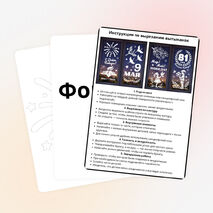 Оформление окон к 9 мая (Окна Победы)