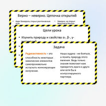 Свойства альфа-, бета-, гамма-излучения. Влияние радиоактивности на живые организмы