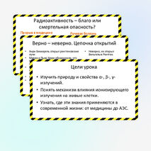 Свойства альфа-, бета-, гамма-излучения. Влияние радиоактивности на живые организмы