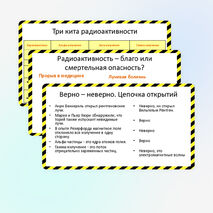 Свойства альфа-, бета-, гамма-излучения. Влияние радиоактивности на живые организмы