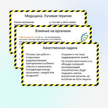 Свойства альфа-, бета-, гамма-излучения. Влияние радиоактивности на живые организмы