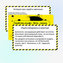 Свойства альфа-, бета-, гамма-излучения. Влияние радиоактивности на живые организмы