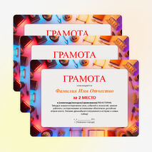 Набор грамот по истории. Грамоты за успехи в изучении предмета «История». 4 дизайна.