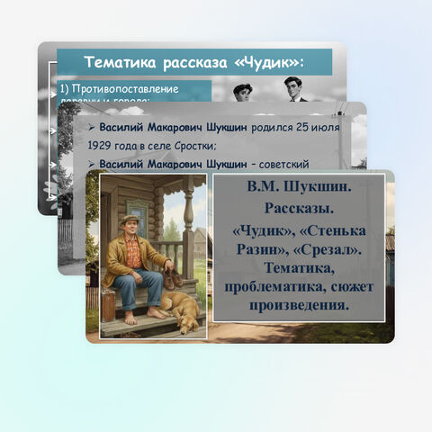 Презентация 