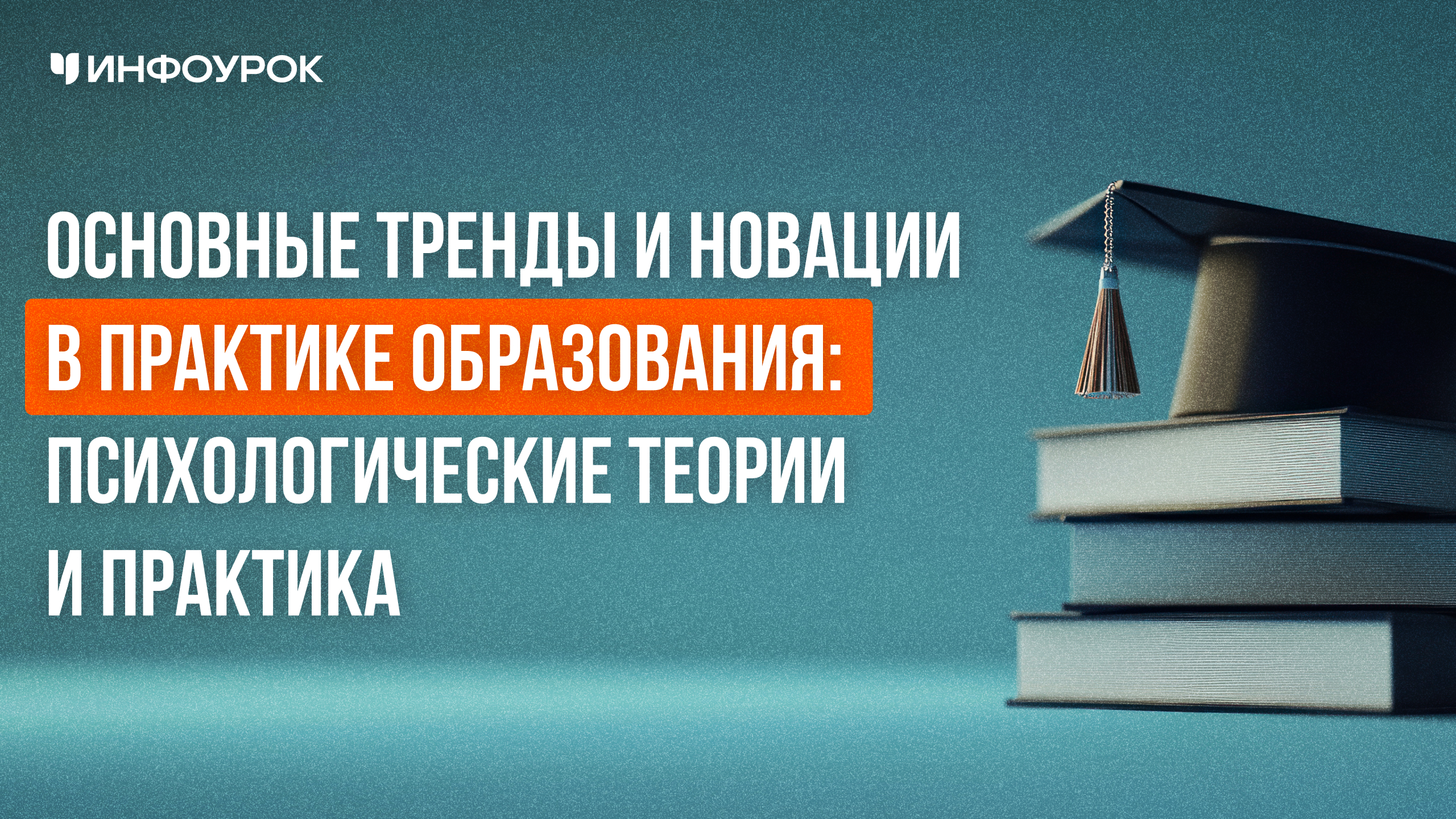 Обложка курса