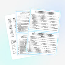 Проверочная работа по обществознанию «Социальная политика Российского государства» для 9 класса