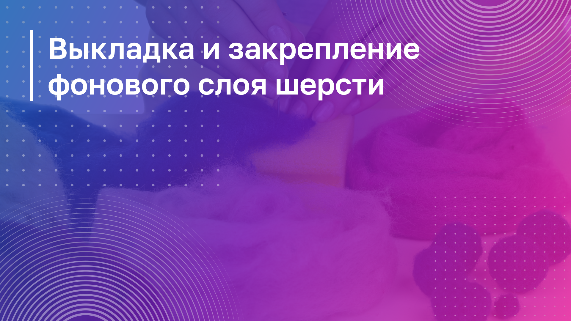 Обложка курса