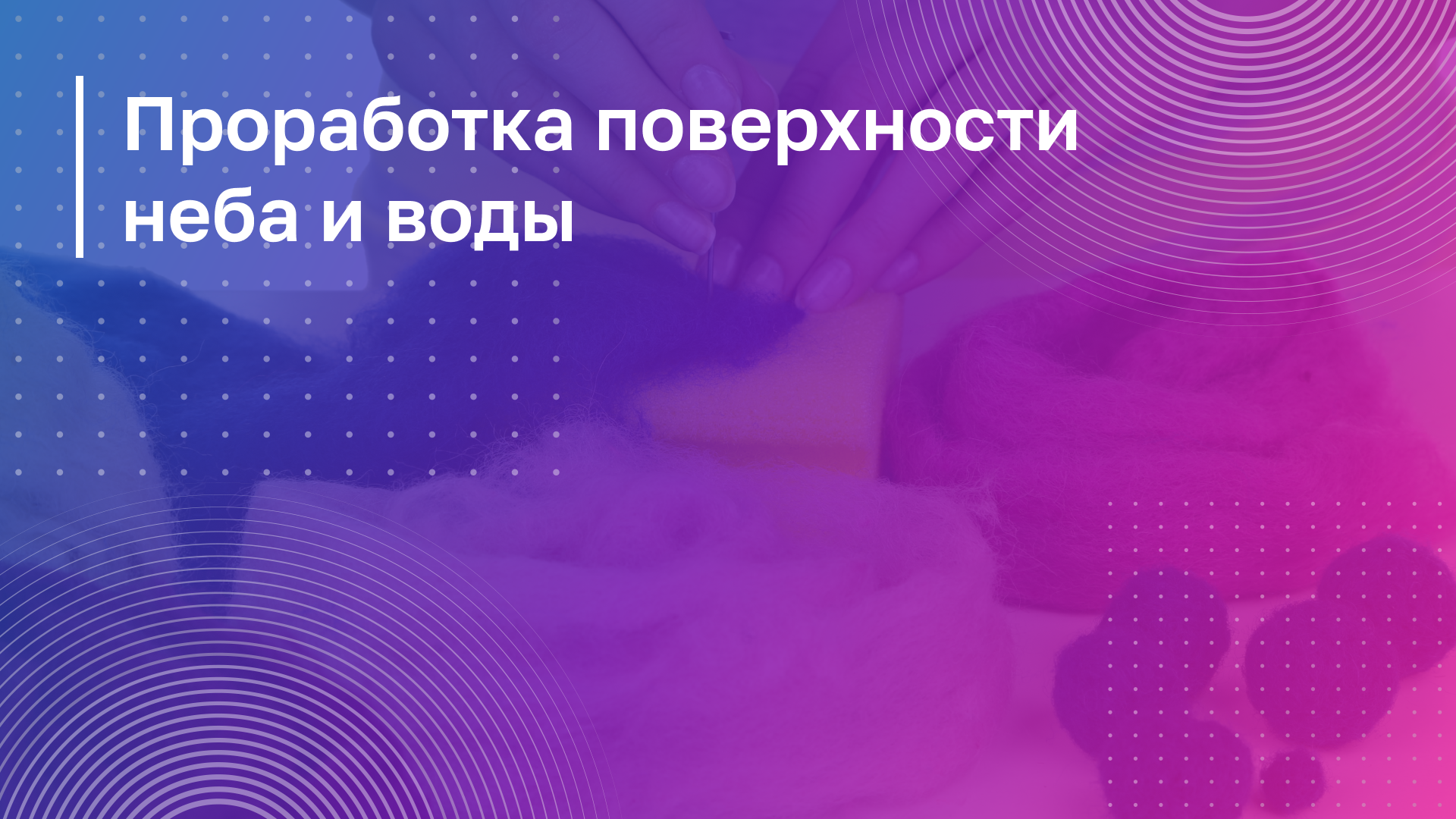 Обложка курса