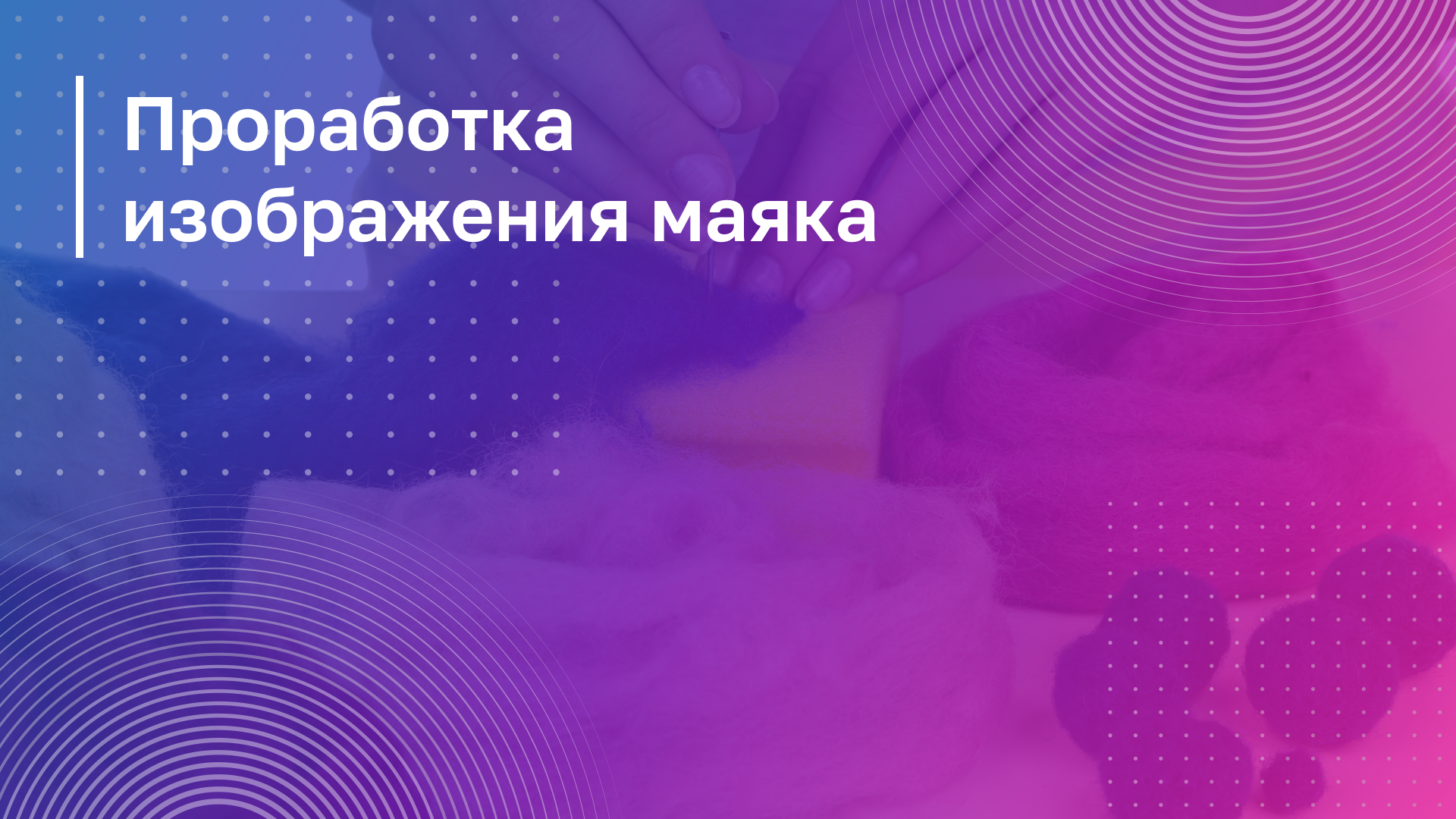 Обложка курса