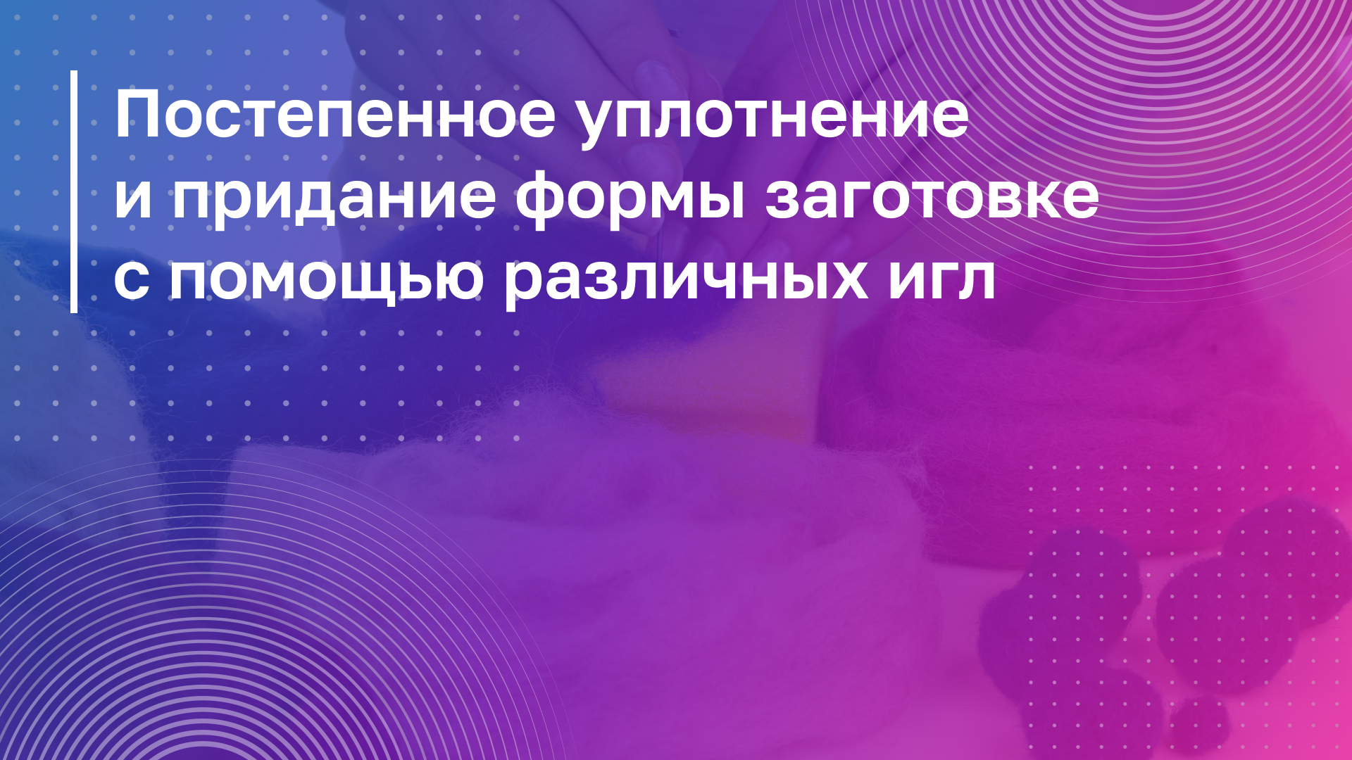 Обложка курса