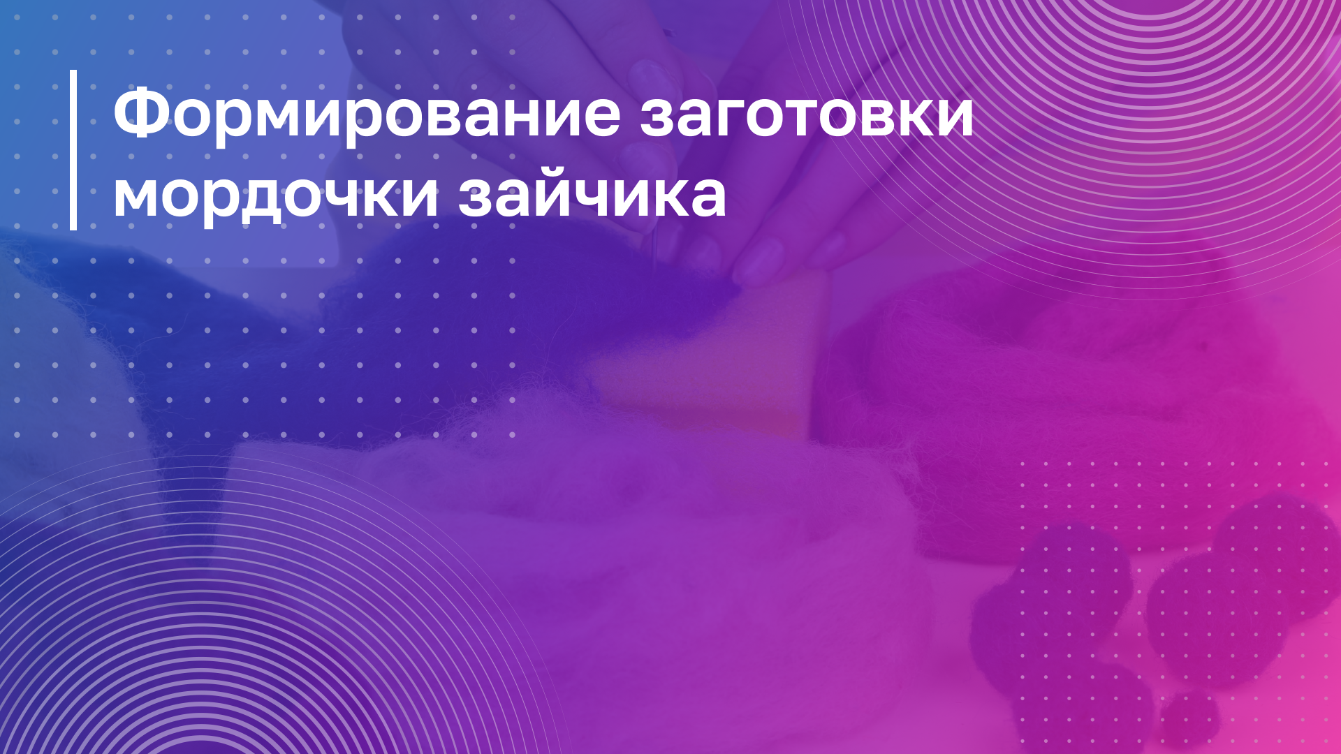 Обложка курса