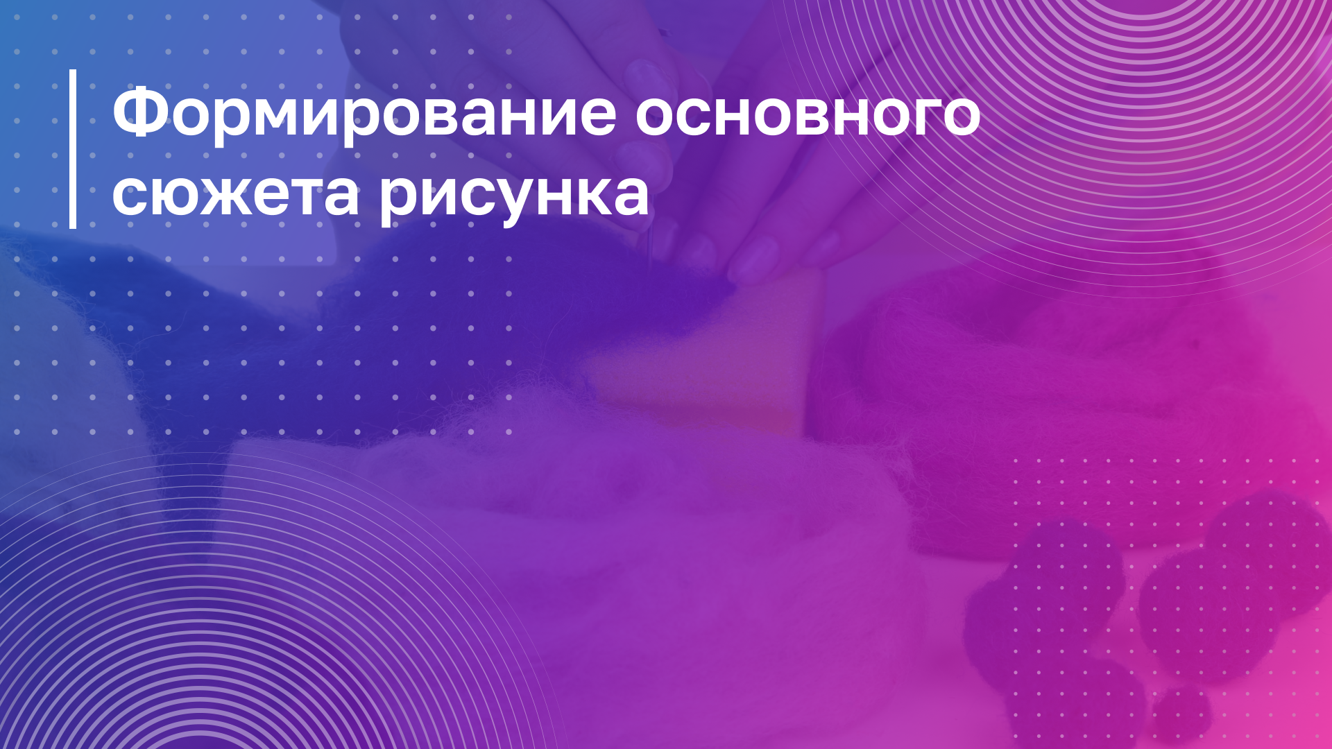 Обложка курса