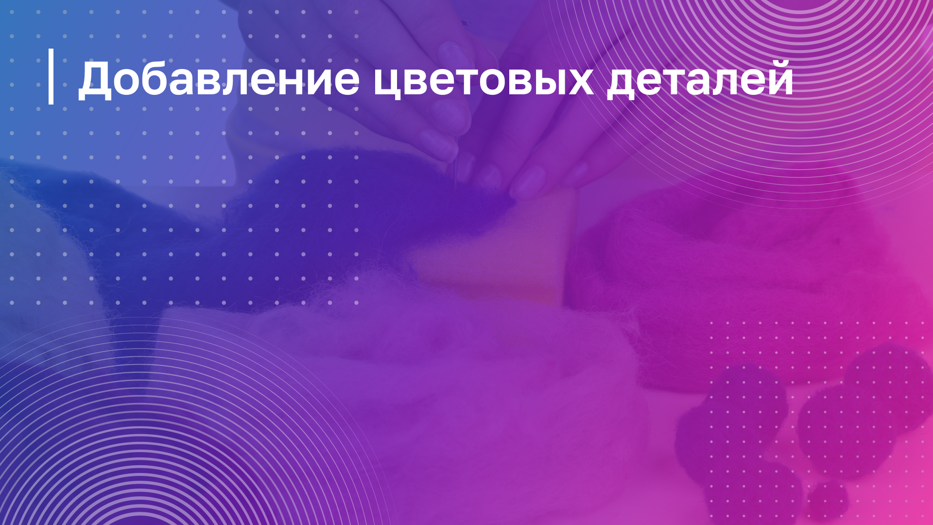 Обложка курса