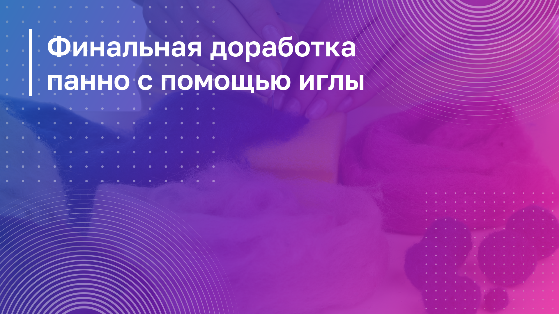 Обложка курса