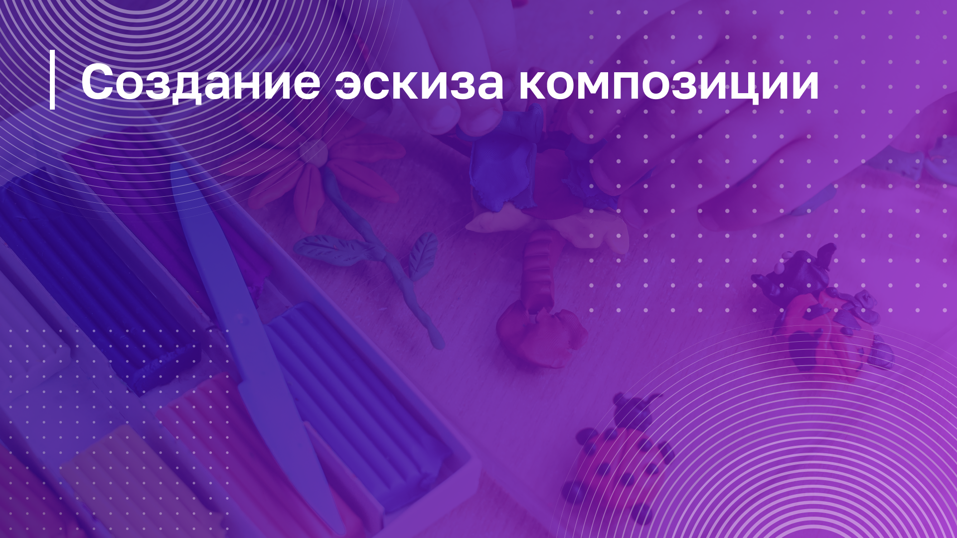 Обложка курса