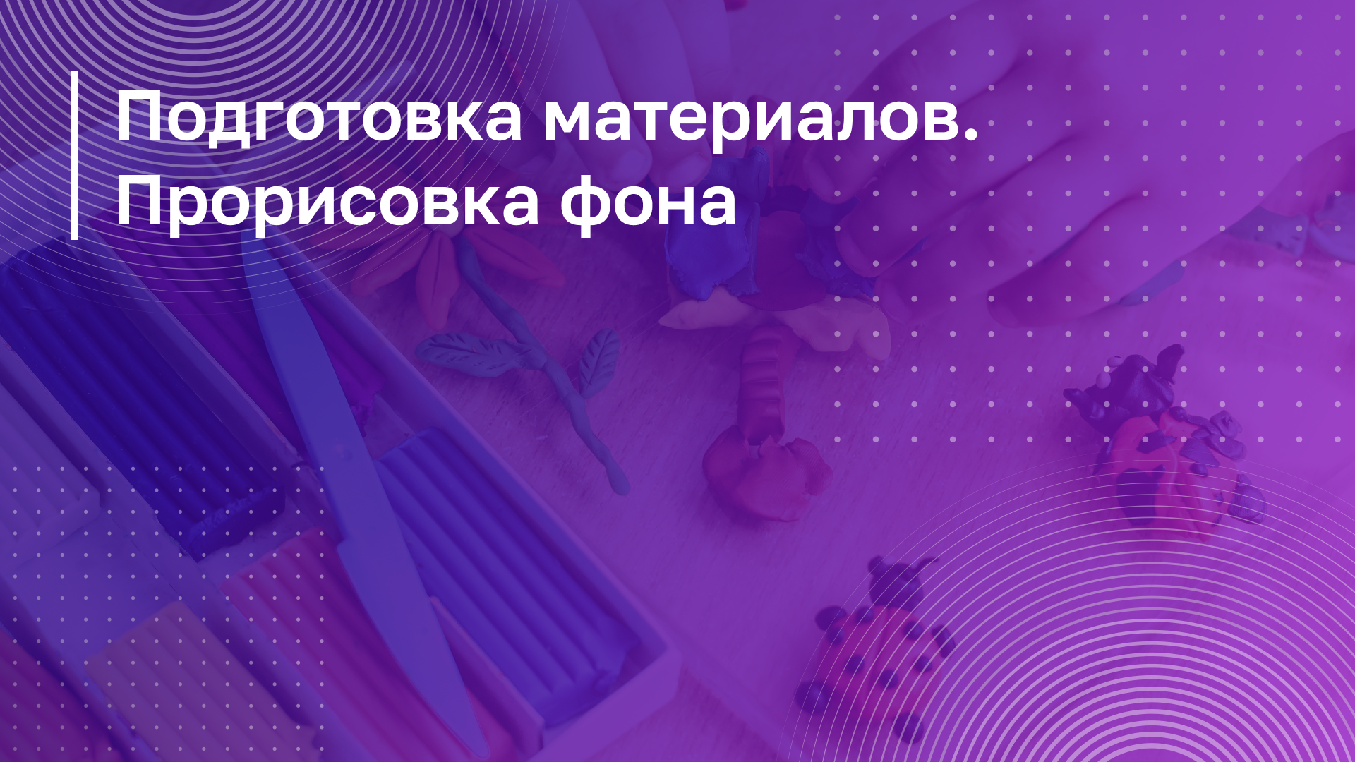 Обложка курса