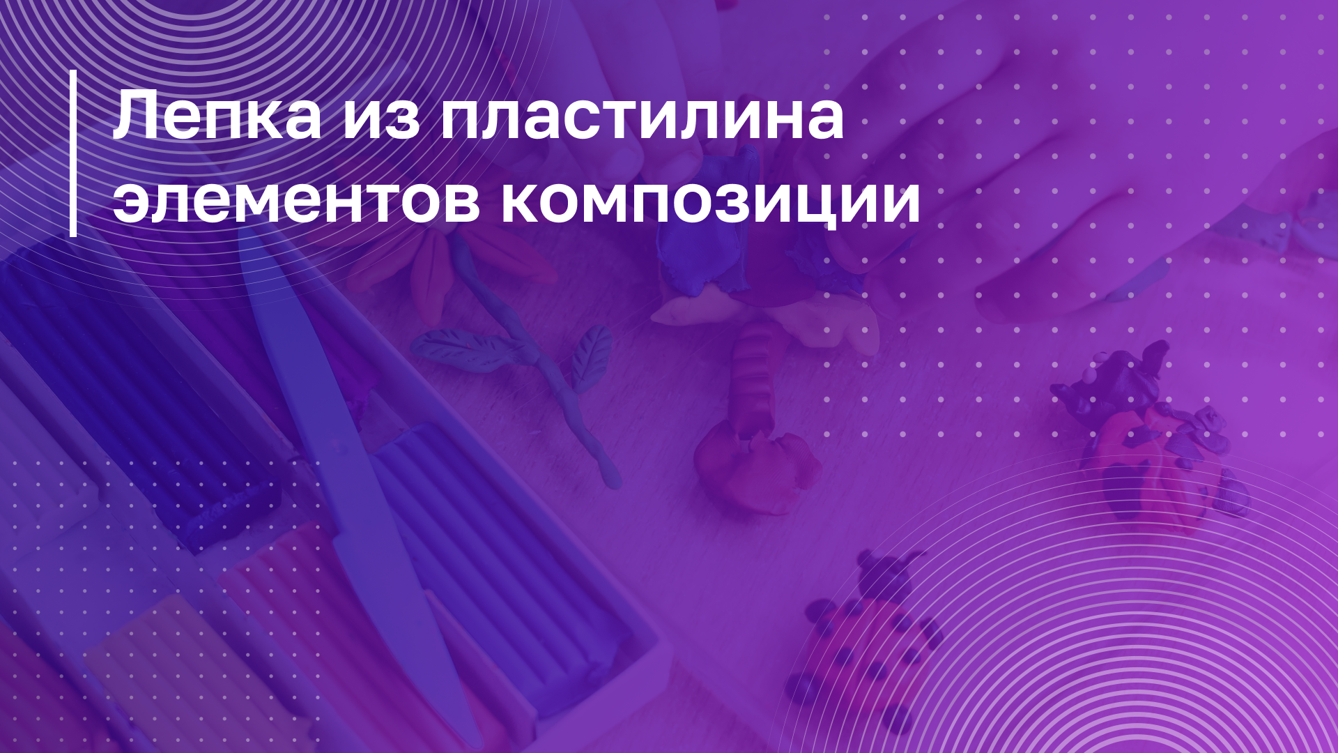 Обложка курса