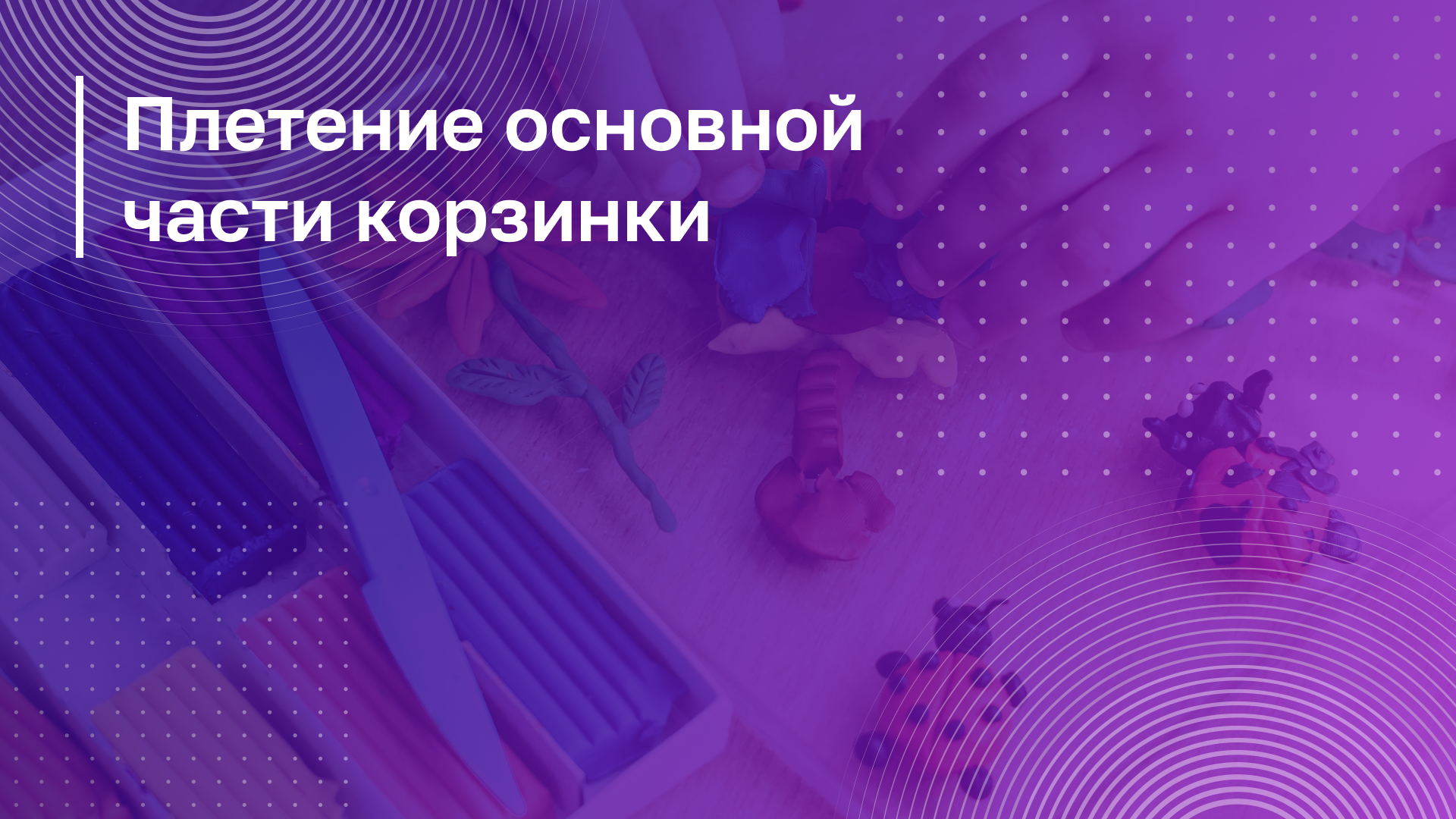 Обложка курса