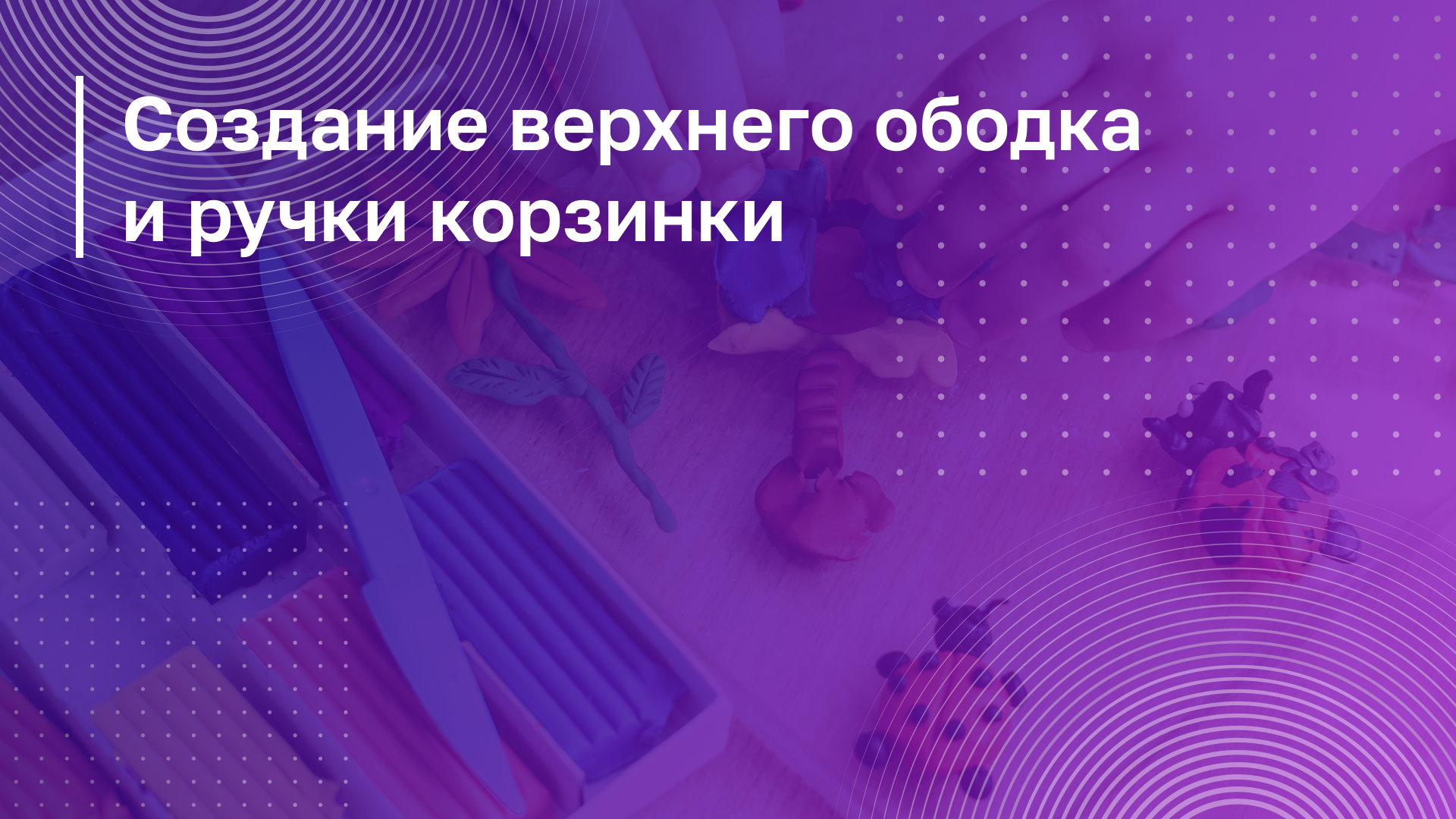 Обложка курса