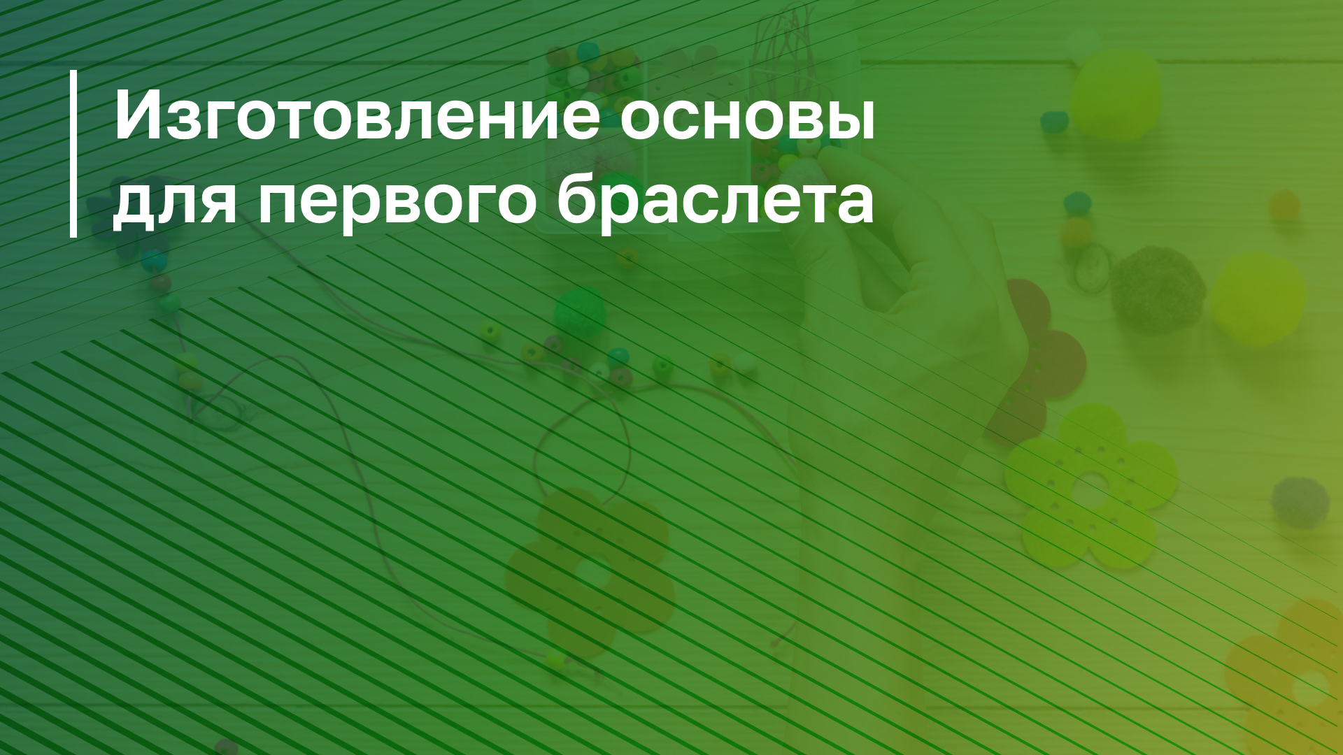 Обложка курса