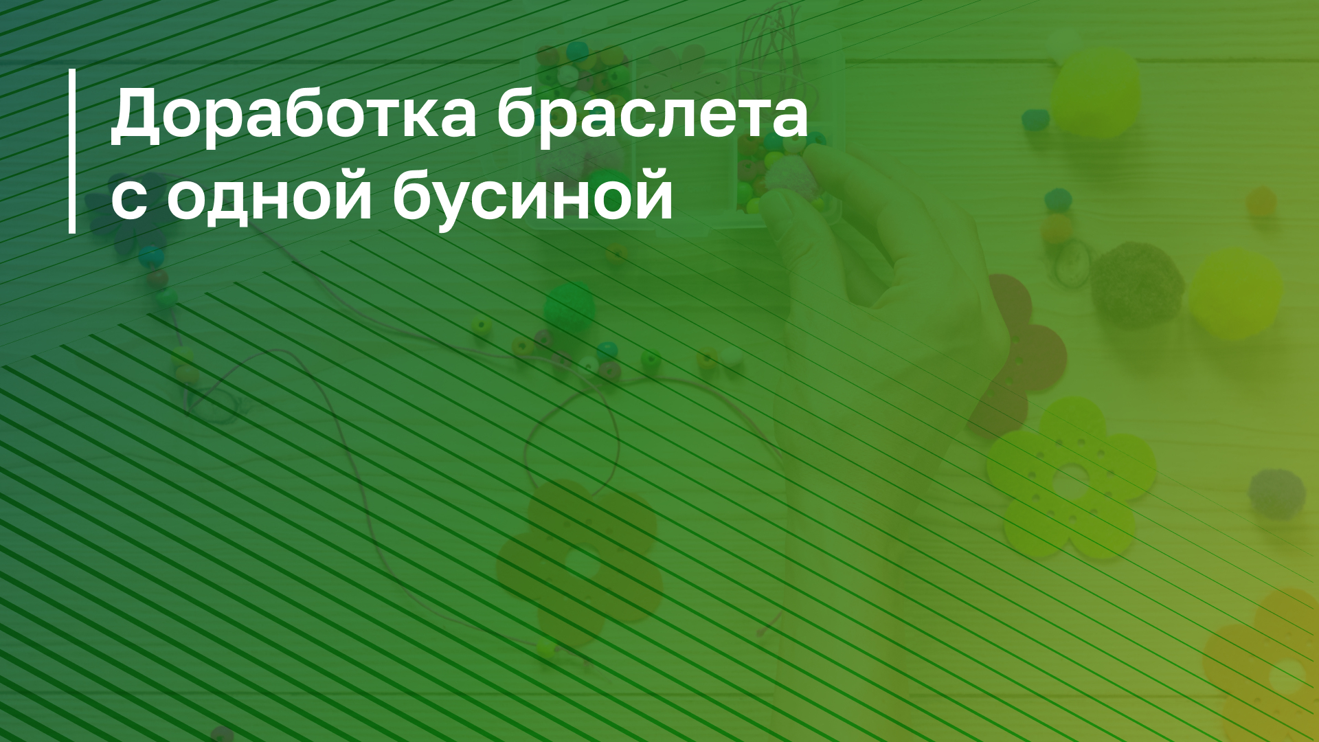 Обложка курса