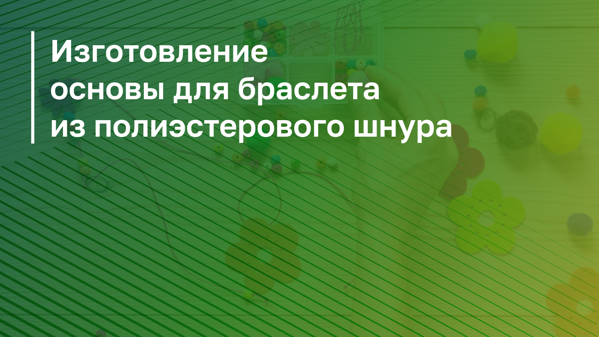 Обложка курса