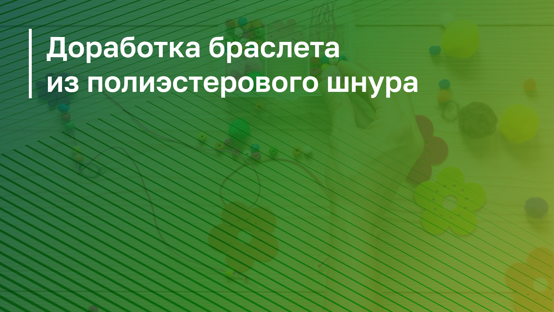 Обложка курса